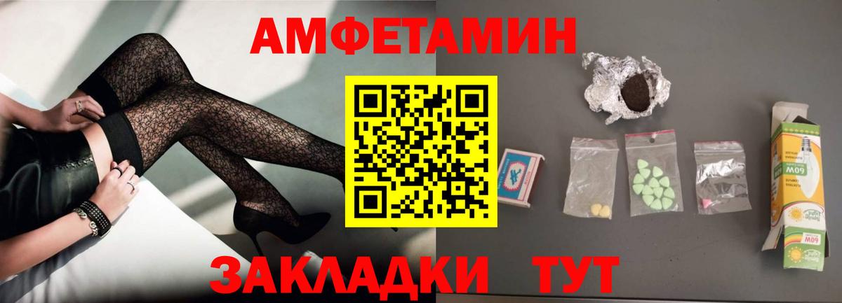 Amphetamine  Вход с VPN  Бор  Amphetamine 98% 