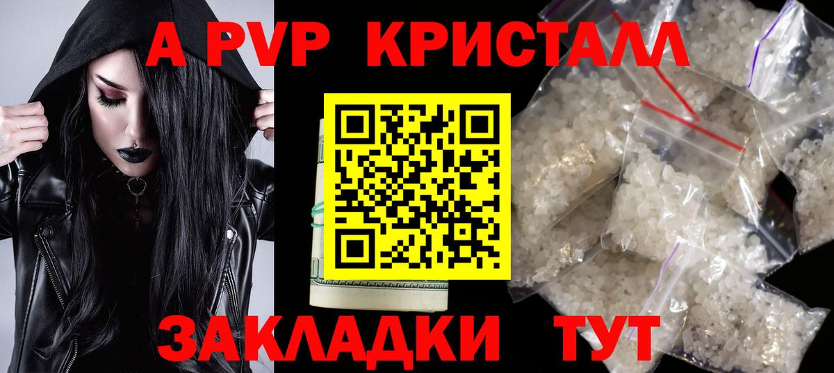 Alpha PVP VHQ  А ПВП мука  Бор  Alfa_PVP крисы CK  APVP  Вход с VPN 