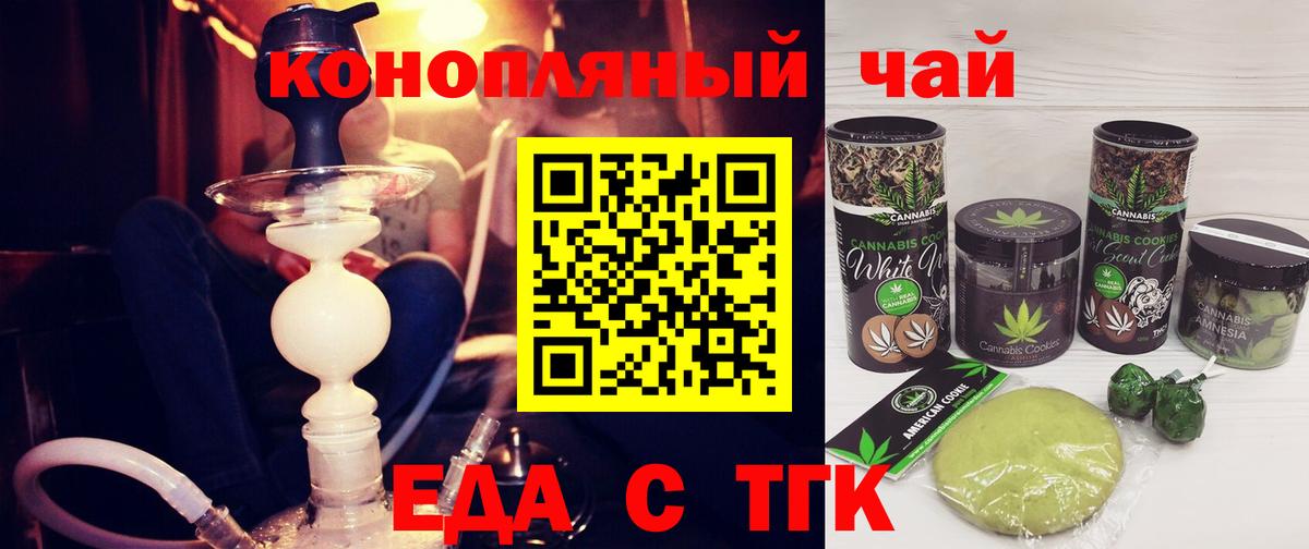 Печенье с ТГК марихуана  Вход с VPN  Бор 
