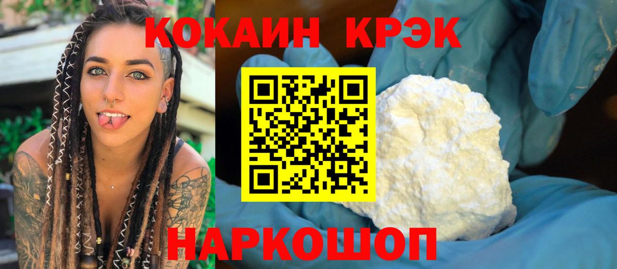 Кокаин Fish Scale Бор