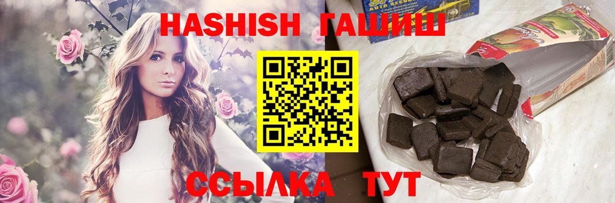 Гашиш Premium Бор