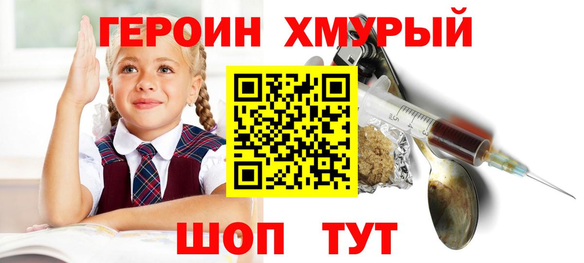 ГЕРОИН афганец  Героин  Бор  Вход с VPN 