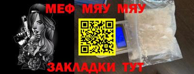 мяу мяу мука Тверь