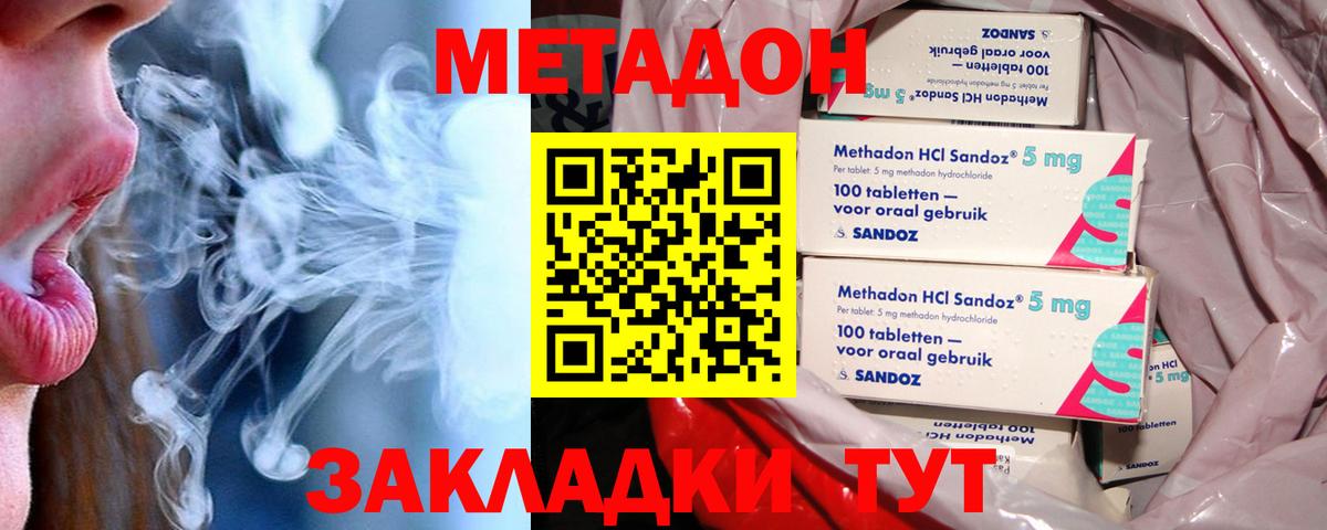МЕТАДОН кристалл  сайты даркнета клад  Бор  Вход с VPN 