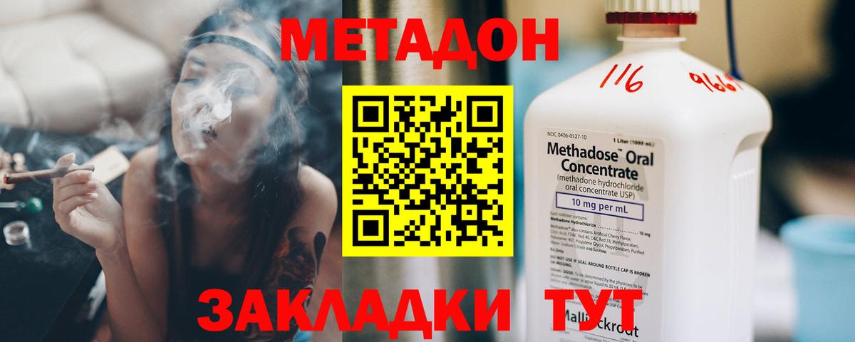 МЕТАДОН кристалл Бор