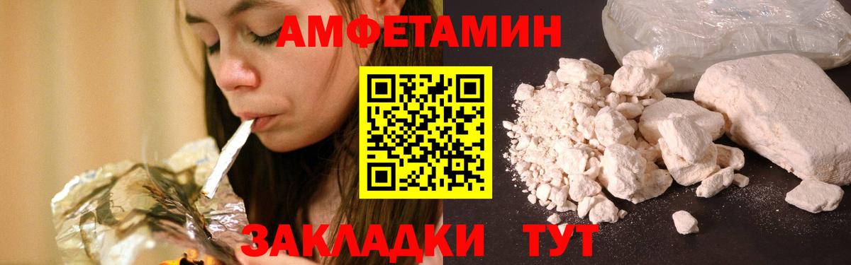 МЕТАМФЕТАМИН Methamphetamine  Вход с VPN  Бор 