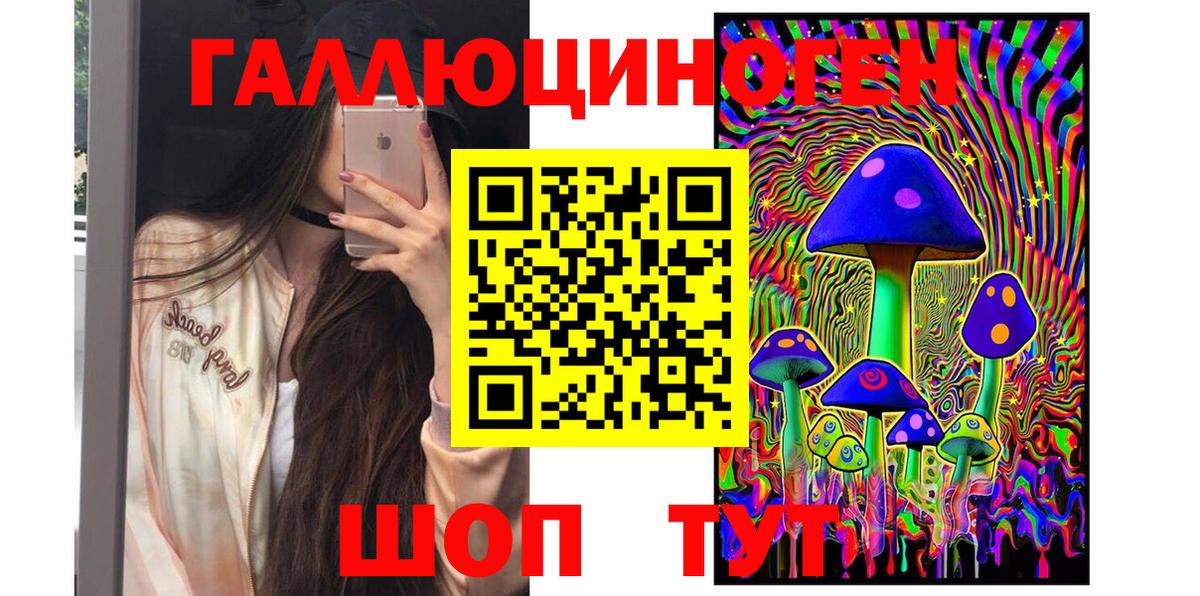 Галлюциногенные грибы ЛСД Бор